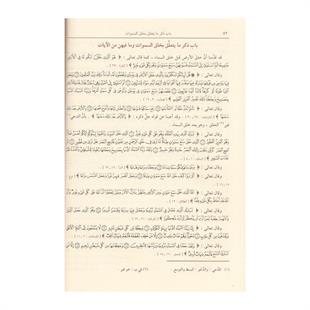 البداية والنهاية