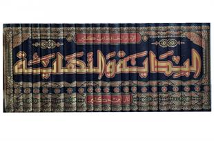 البداية والنهاية - دار ابن كثير