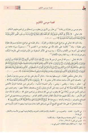 البداية والنهاية - دار ابن كثير