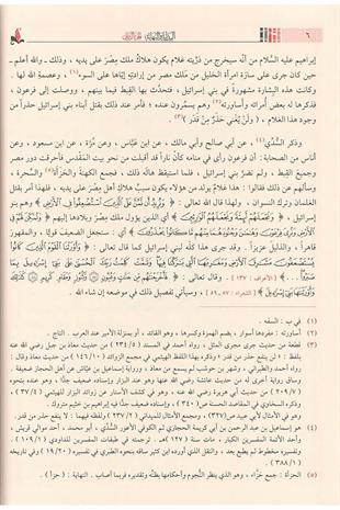 البداية والنهاية - دار ابن كثير