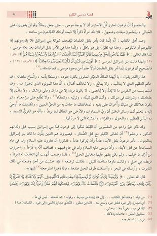 البداية والنهاية - دار ابن كثير