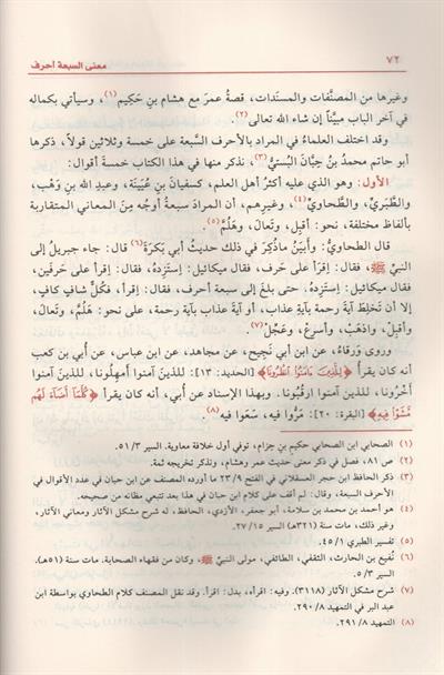 الجامع لأحكام القرآن تفسير القرطبي