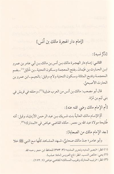 الجواهر المقنعة في بعض أولي المذاهب الأربعة المتبعة