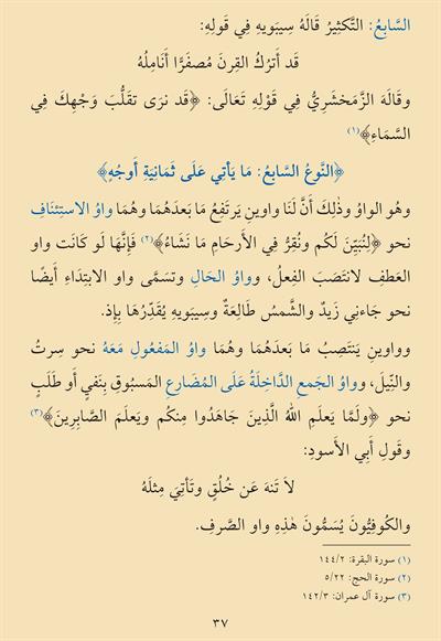 El İrab An Kavaidil İrab Cep Boy - الاعراب عن قواعد الاعراب
