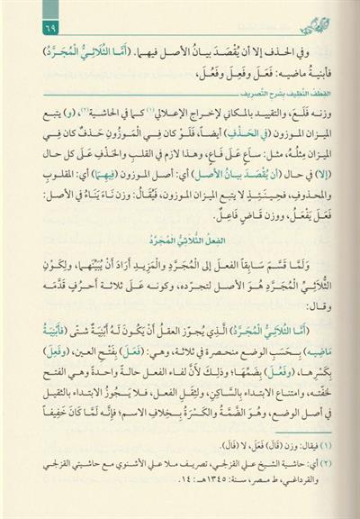 القطف النظيف