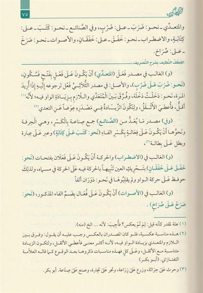القطف النظيف