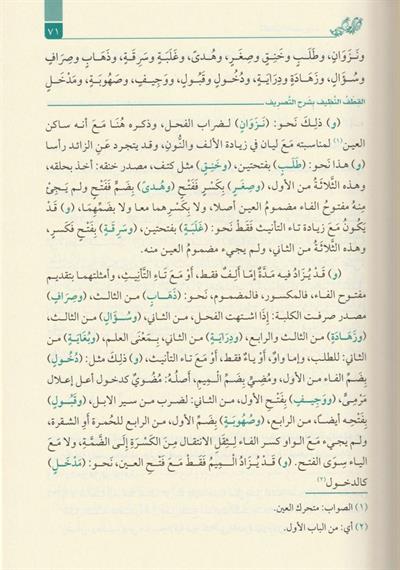 القطف النظيف