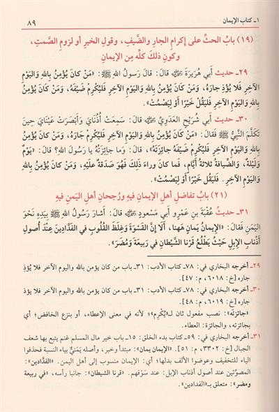 اللؤلؤ والمرجان فيما اتفق عليه الشيخان