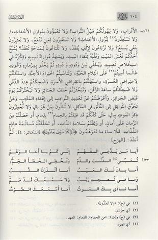 مقامات الحريري