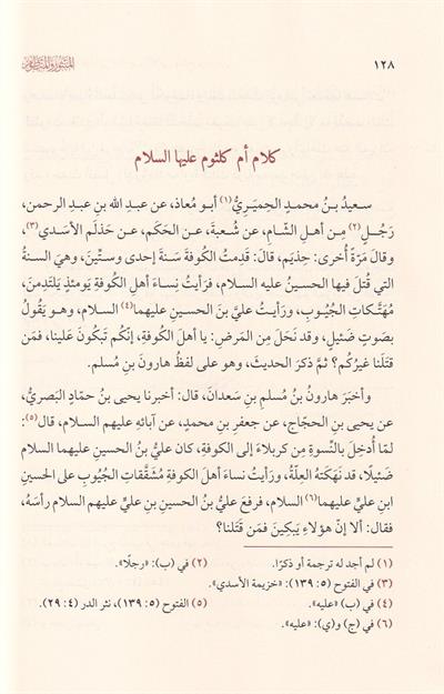 Al-Manthur wa al-Manzum by Ibn Tayfur | Anthology of Arabic Prose and Poetry (Classical Arabic Text) - المنثور والمنظوم