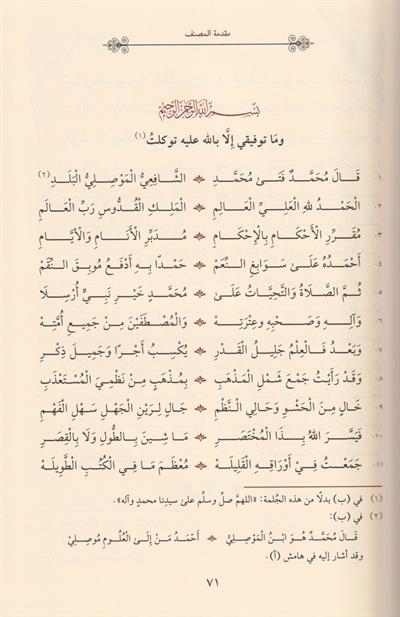 المعراج إلى مسائل المنهاج