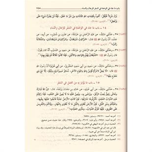 كتاب موطأ الإمام مالك (عربي) | كتب الحديث والفقه