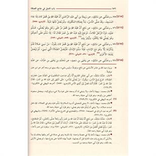 كتاب موطأ الإمام مالك (عربي) | كتب الحديث والفقه