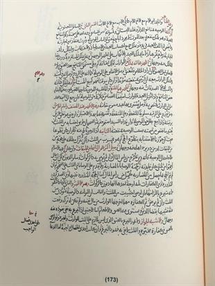 الوجيز في الفقه الشافعي - نسخة بخط ابي بكر الرازي