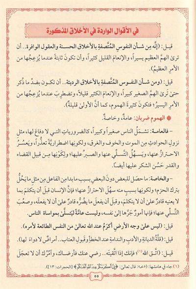 الكناش في الأخلاق والسياسة والزهد
