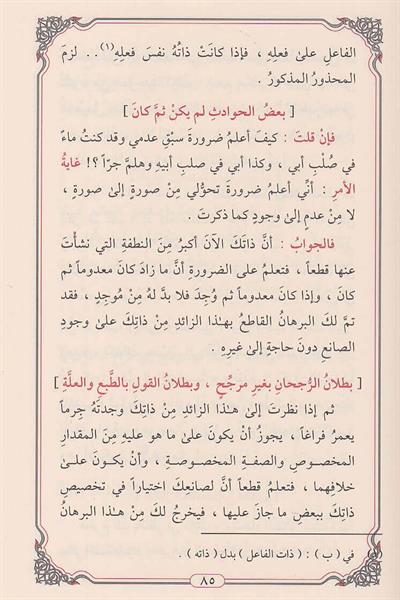 السلسلة العقدية السنوسية