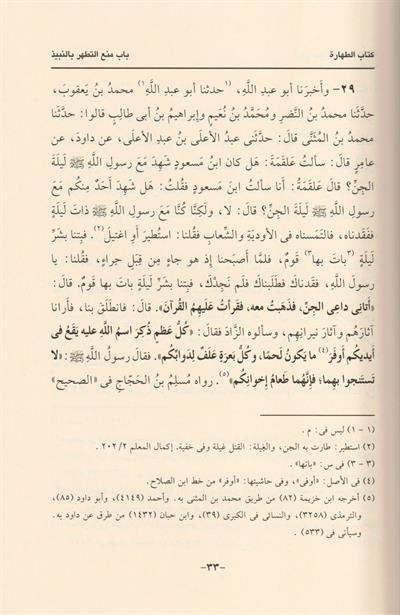 السنن الكبير ابي بكر احمد بن الحسين البيهقي ط. دار الامام مسلم