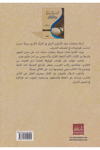 أسئلة بيانية