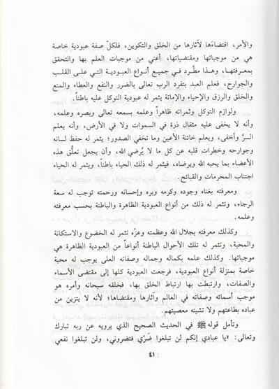 أسماء الله الحسنى