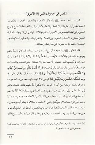 الطريق السالم إلى الله