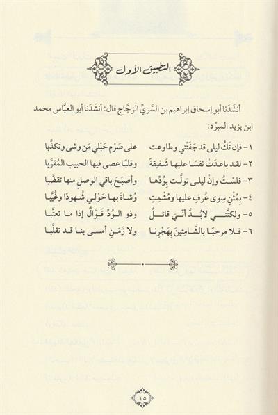 Et Tatbikatün Nahviyye Arapça - التطبيقات النحوية نصوص للتدريب على الإعراب واستخراج معاني الأدوات