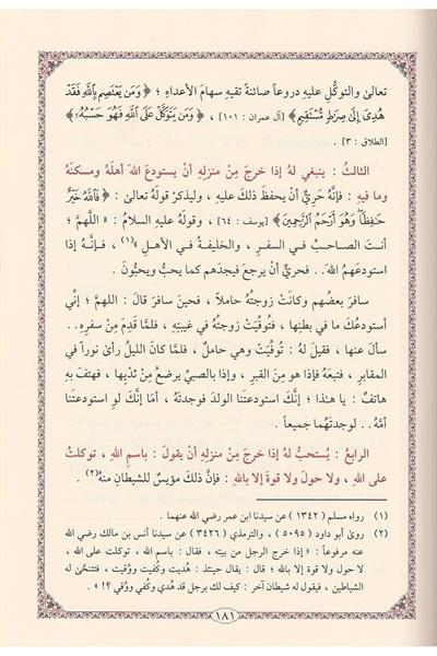 التنوير في إسقاط التدبير