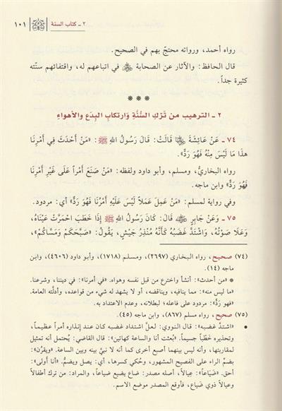 الترغيب والترهيب