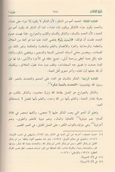 Et Teshil li Ulumit Tenzil 1/4 - 1\4 التسهيل لعلوم التنزيل