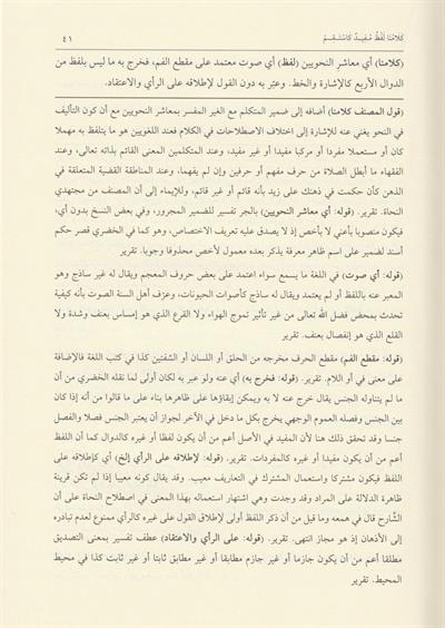 فتح واهب العطية بحل مشكلات البهجة المرضية  سيوطي 