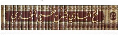 Fethul Bari Bi Şerhi Sahihul Buhari 30Cilt - فتح الباري بشرح صحيح البخاري -