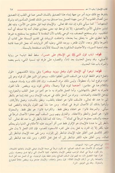 كتاب فتح الباري شرح صحيح البخاري - للحافظ ابن حجر العسقلاني (طبعة فاخرة / كاملة)