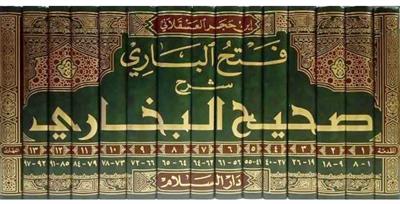 كتاب فتح الباري شرح صحيح البخاري - للحافظ ابن حجر العسقلاني (طبعة فاخرة / كاملة)