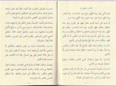 غاية الاختصار او التقريب