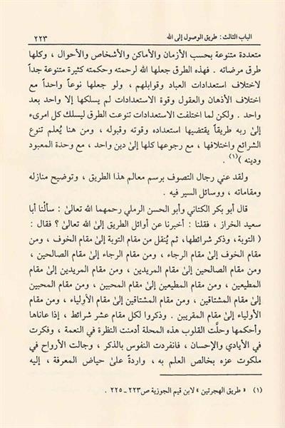 حقائق عن التصوف