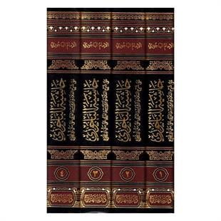 حاشية الباجوري على شرح بن القاسم