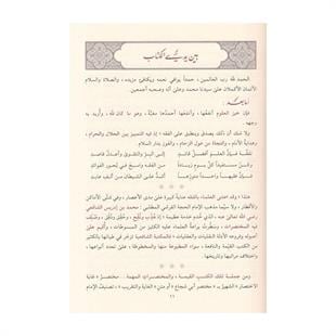 حاشية الباجوري على شرح بن القاسم