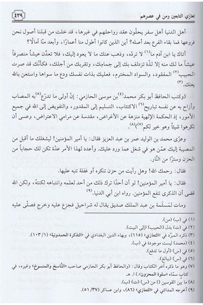 ارتياح الاكباد