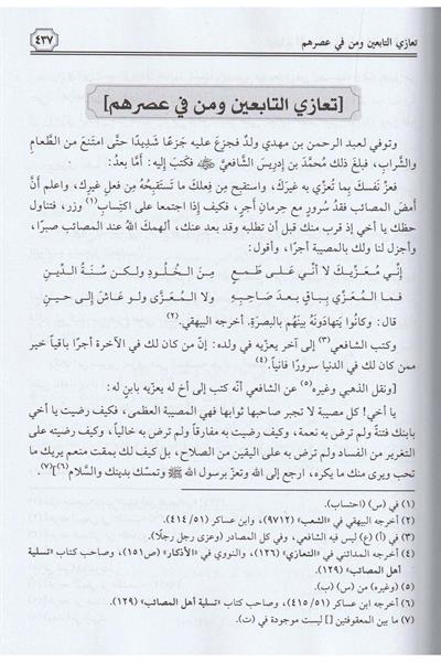 ارتياح الاكباد