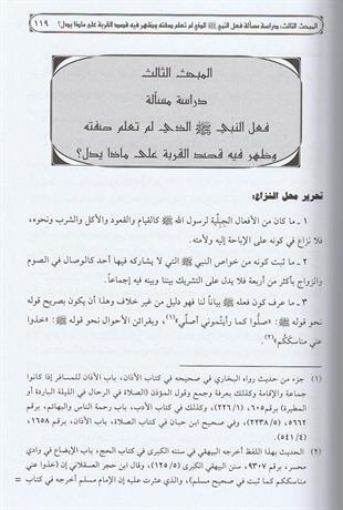 كتاب منتهى السول في علم الأصول سيف الدين الآمدي