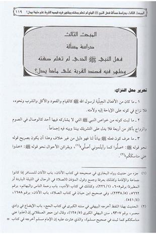 كتاب منتهى السول في علم الأصول سيف الدين الآمدي