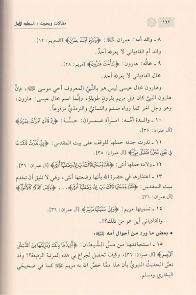 Makalat ve Buhus - مقالات و بحوث