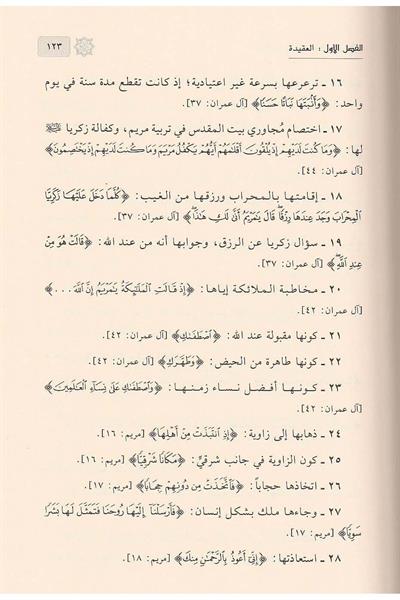 Makalat ve Buhus - مقالات و بحوث