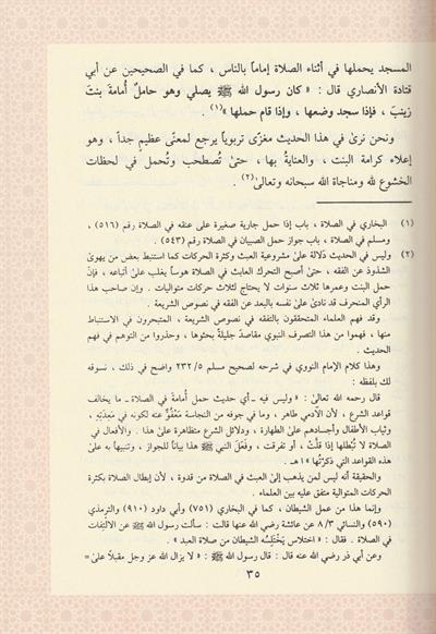 Maza Enil Mere Arapça - ماذا عن المرأة نور الدين عتر