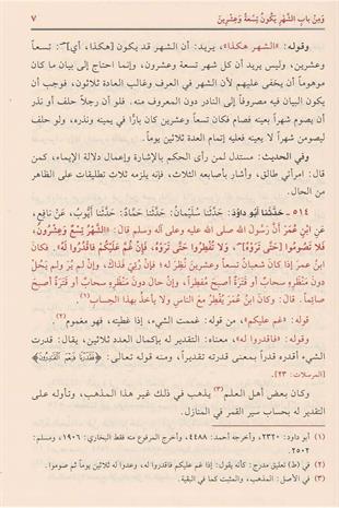 معالم السنن شرح سنن أبي داود