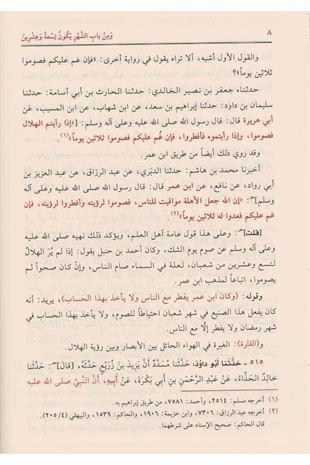 معالم السنن شرح سنن أبي داود