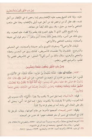 معالم السنن شرح سنن أبي داود