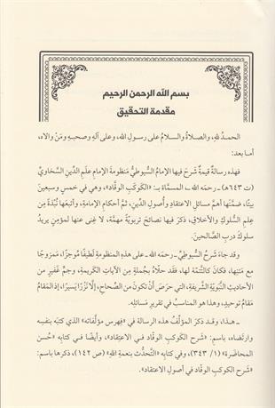 مجموعة الفقه وأصول الدين