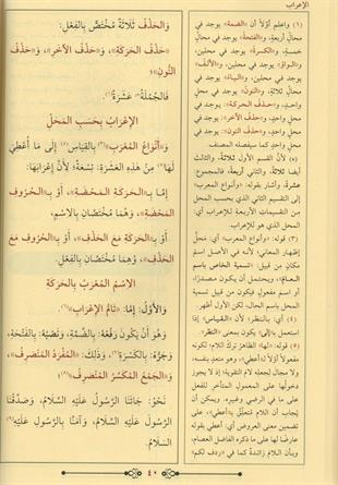 مجموعة النحو
