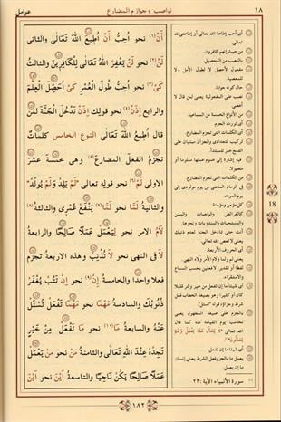 مجموعة النحو