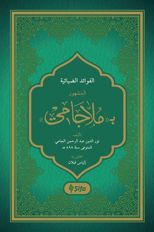 ملا جامي